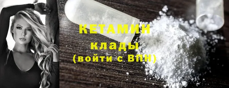 кракен как войти  Кизляр  КЕТАМИН ketamine 